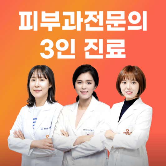 오체안피부과의원 강남점