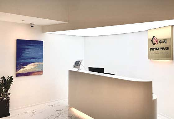 Suji Clinic Dermatology