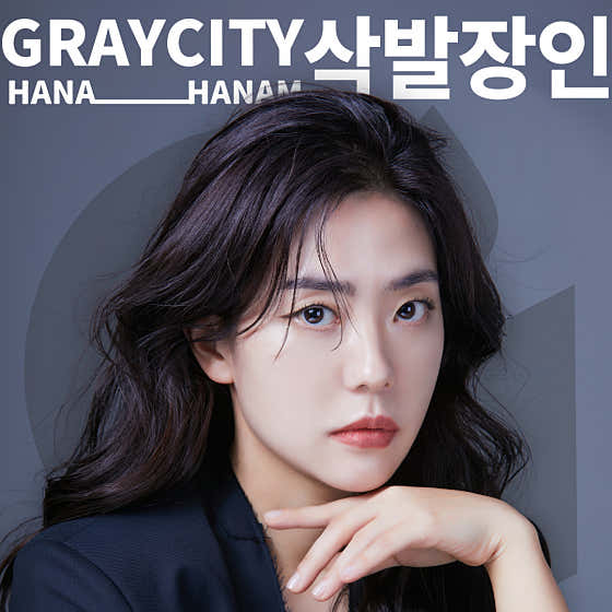 Gray City Hanam