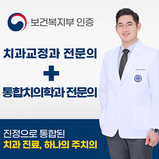 연세라곰치과의원