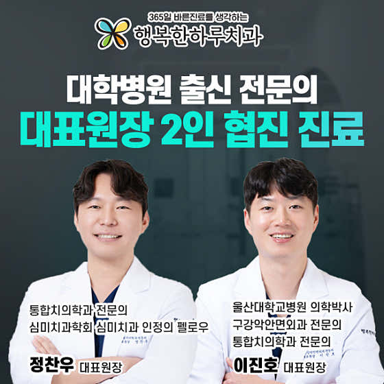 Happy Day Dental Clinic