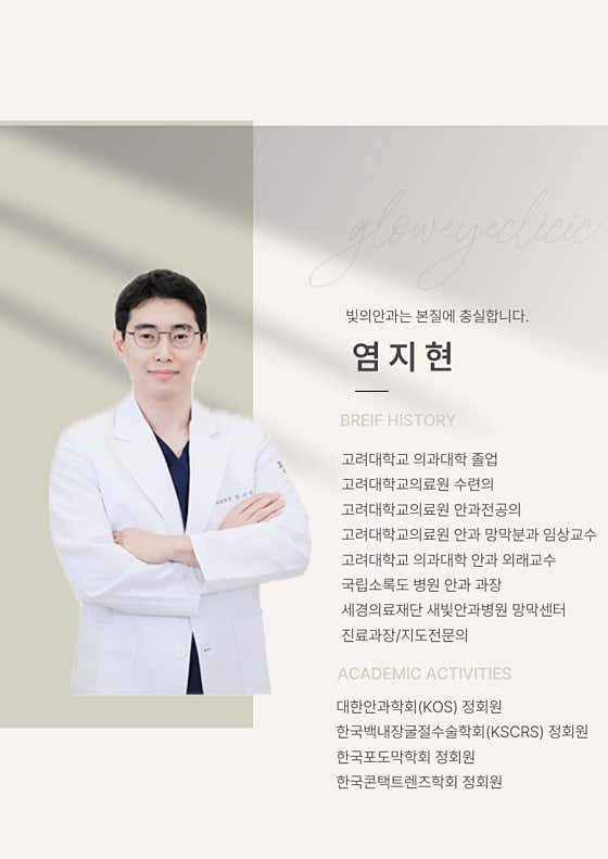 Light Eye Clinic