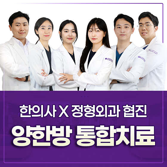 Jayang Oriental Medicine Hospital Incheon Songdo