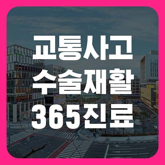 한결한방병원