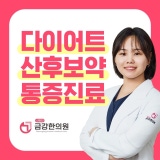 Sejong Teunteun Korean Medicine Clinic