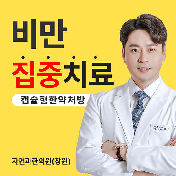 Nature & Korean Medicine Clinic Changwon