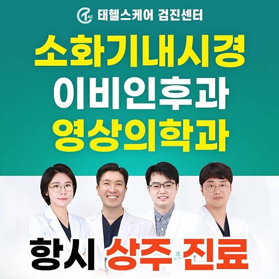 泰氏醫療診所