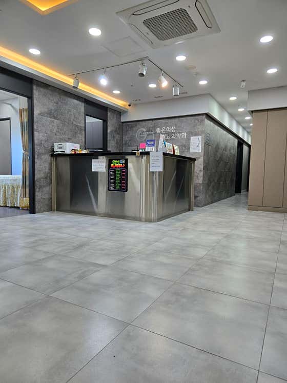 Good Women's Urology Clinic