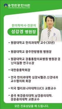 송정원광한의원
