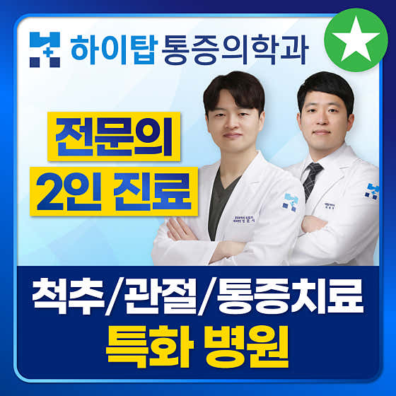 高端麻醉和疼痛醫學診所