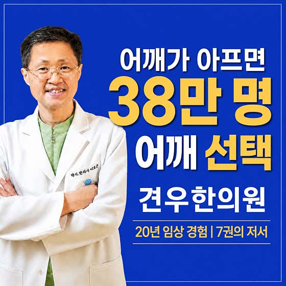 견우한의원