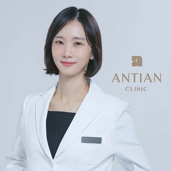 안티안의원