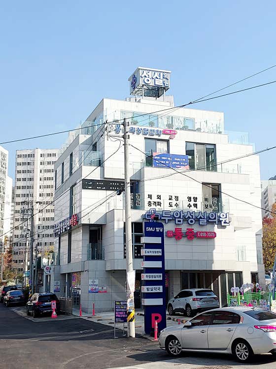 Duam Seongsil Clinic