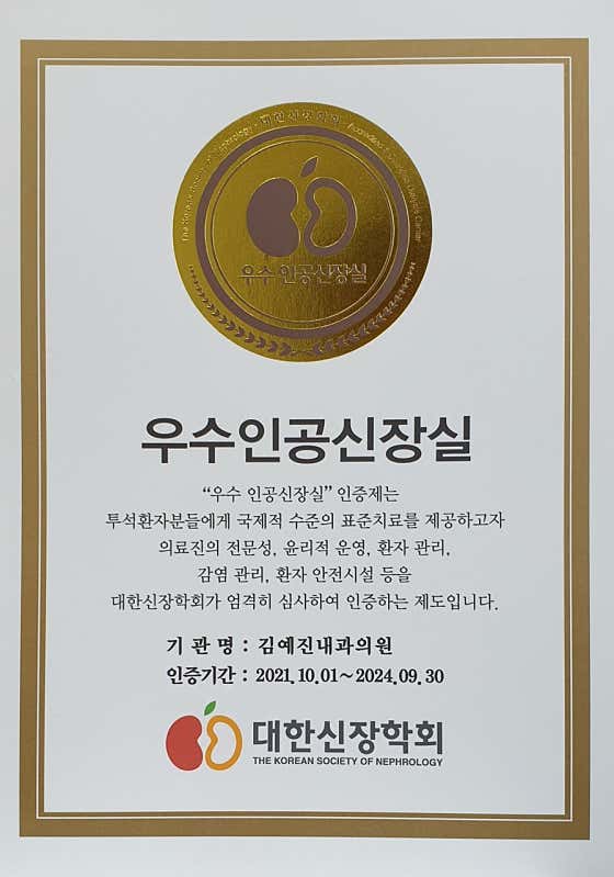 Soshin Internal Medicine Clinic