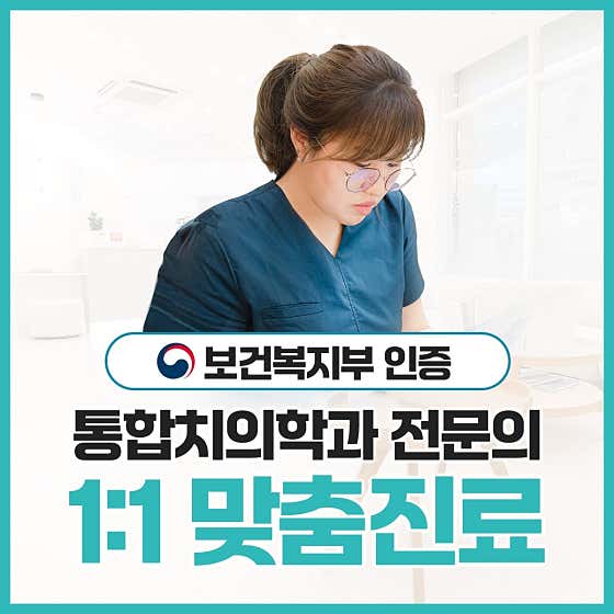 로운치과의원 부산