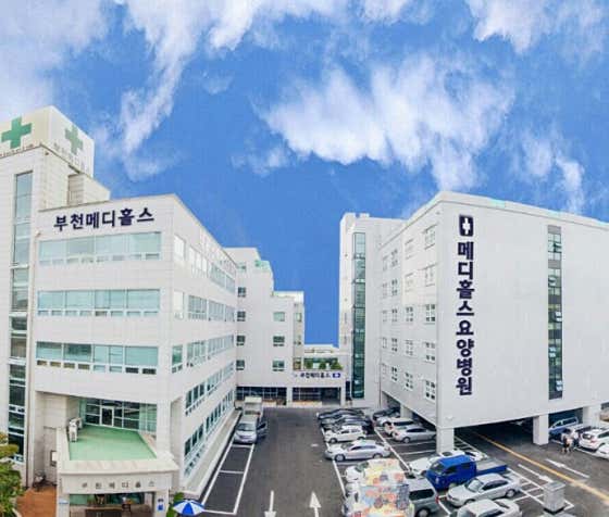 美迪霍斯護理醫院