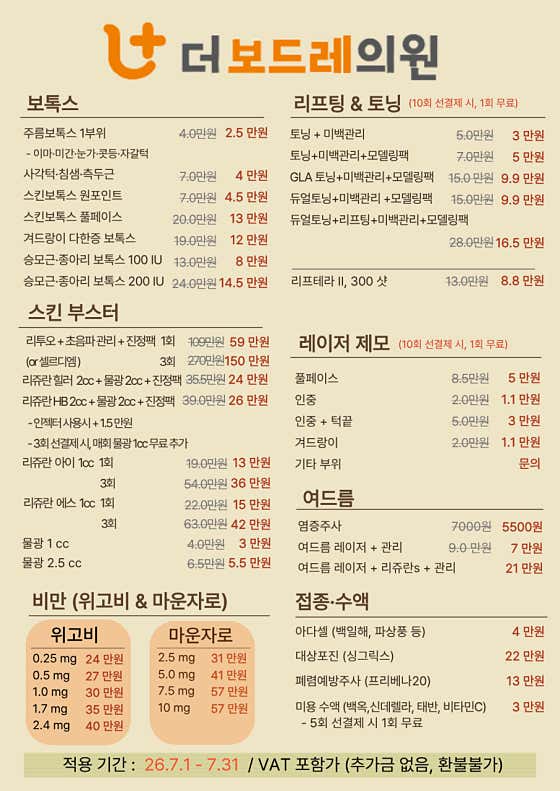 더 보드레 의원병원,의원