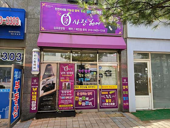 Q-Sarang Unyang Branch