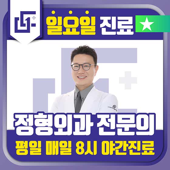 Modutop 365 Orthopedic Clinic Suji
