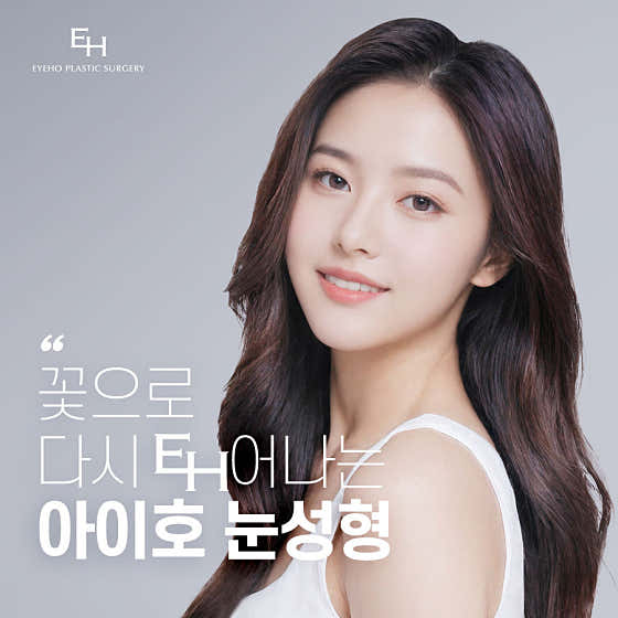 Aiho Plastic Surgery Clinic
