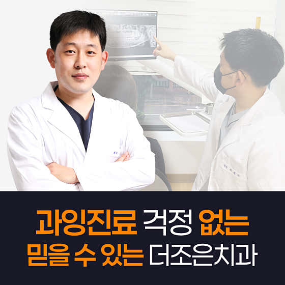 喬恩牙醫診所
