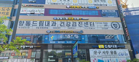 향동드림내과의원