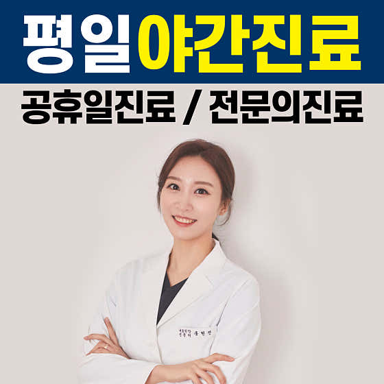 이목한의원