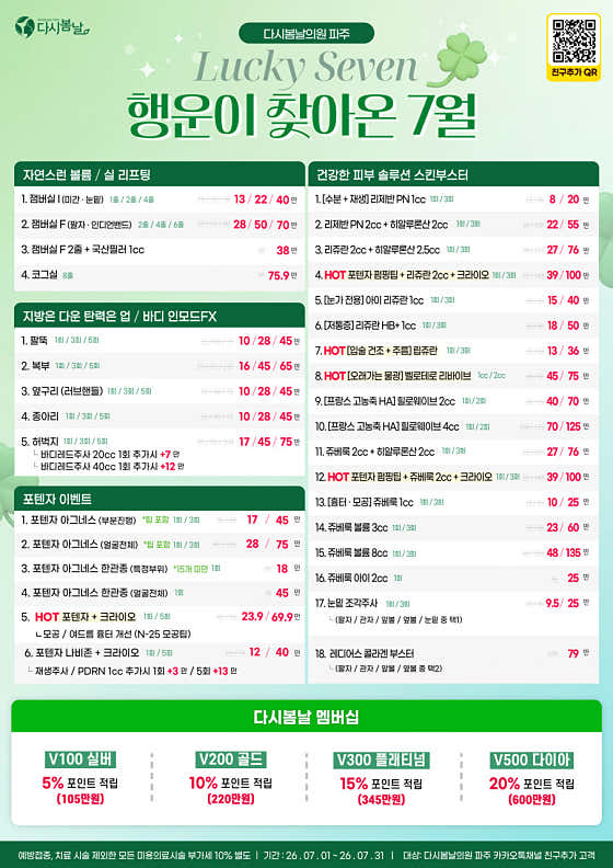 다시봄날의원 파주점