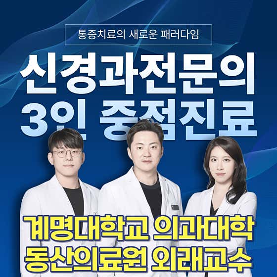 푸른청신경과의원 대구