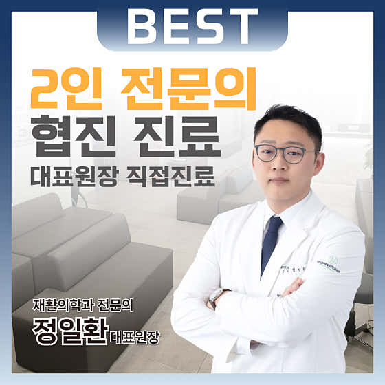 Dr. Bon Rehabilitation Medicine Clinic