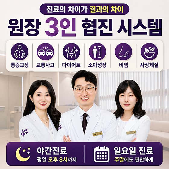 퍼스트한의원
