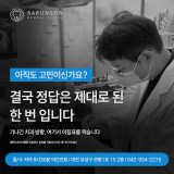 迪爾特牙醫診所