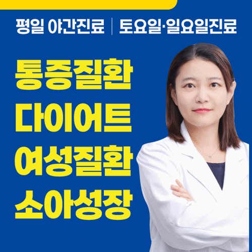 慶熙巴倫韓醫診所