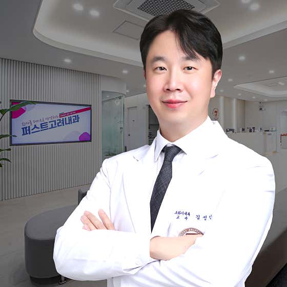 퍼스트고려내과의원