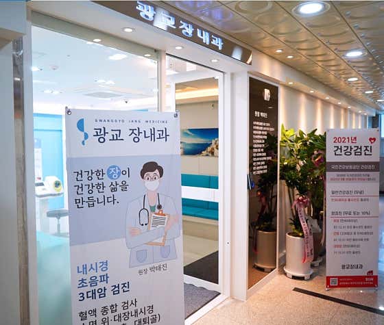 광교장내과의원