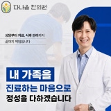 경희은강한의원