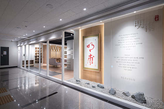 Kyung Hee Myungbo Korean Medicine Clinic