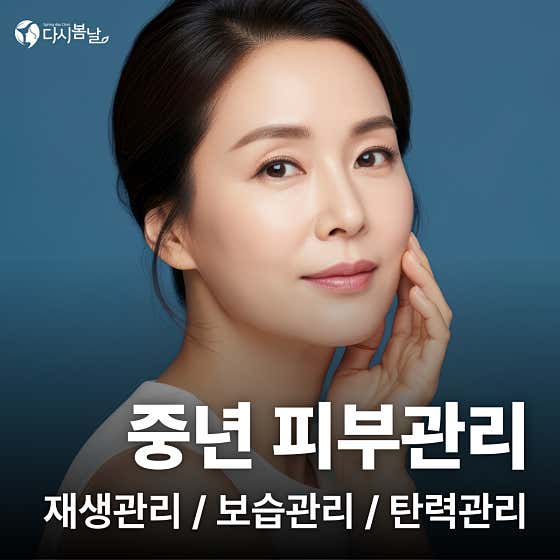 Sosabeol Dasi Bomnal Clinic
