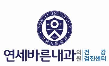 연세바른내과의원