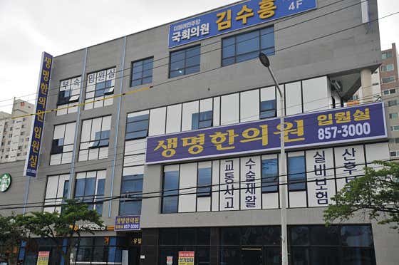 Saengmyeong Korean Medicine Clinic