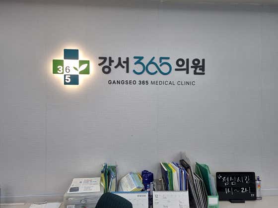 Gangseo 365 Clinic