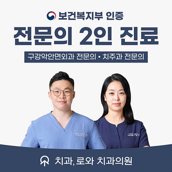 Chigwanrowa Dental Clinic Geomdan