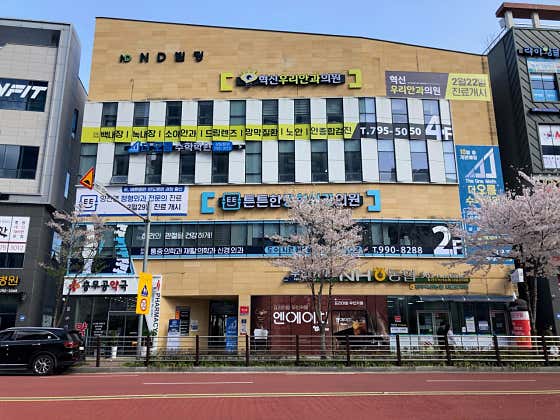 튼튼한정형외과의원