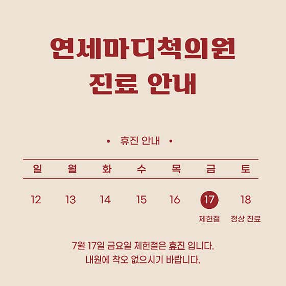 Yonsei Madi Spine Clinic
