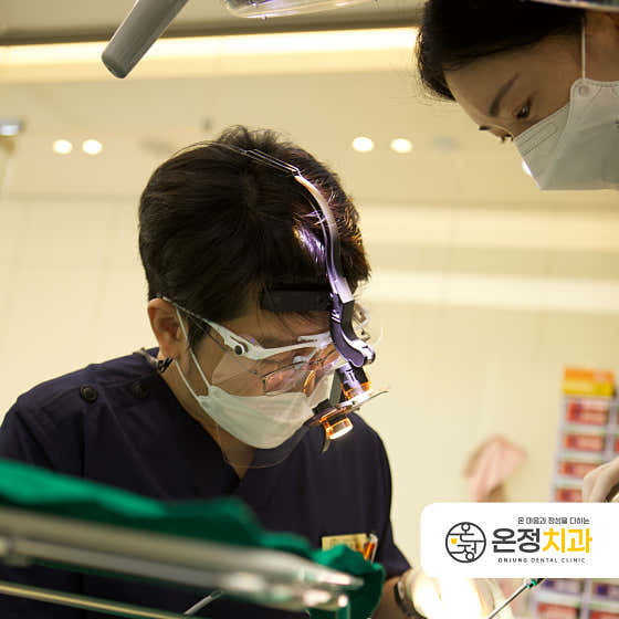 Onjeong Dental Clinic
