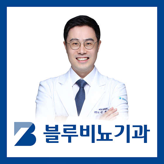 블루비뇨의학과의원 영등포