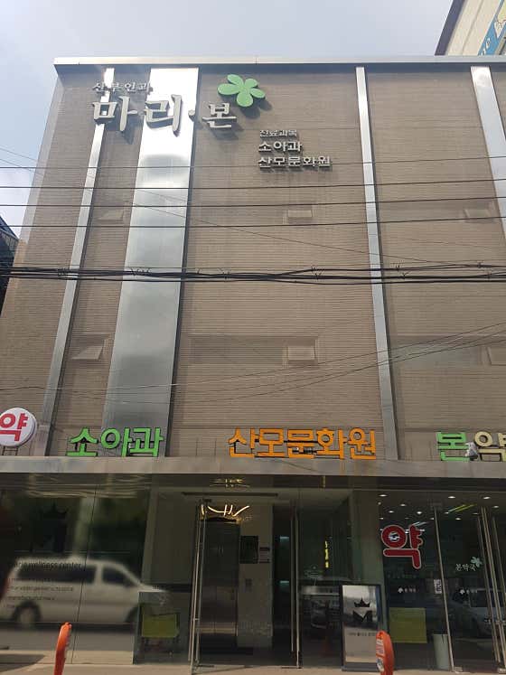 산모문화원