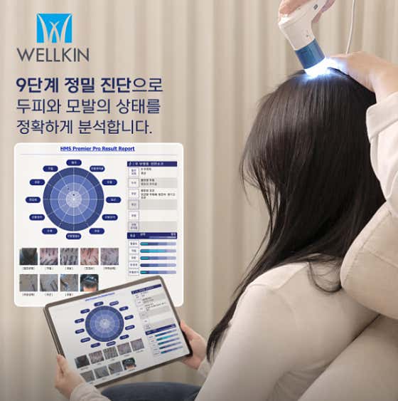 웰킨두피탈모센터 용인수지점