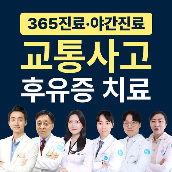Danaum Korean Medicine Hospital