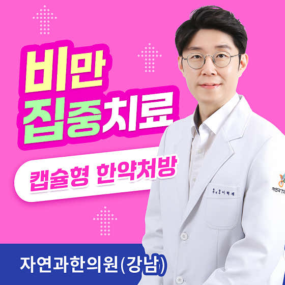 自然與韓醫診所江南分店